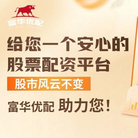 手机端瑞丰证券